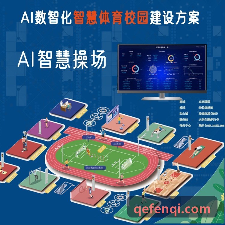 MK体育 · 智能运动 · 专业赛事平台多功能篮球羽毛球馆场景